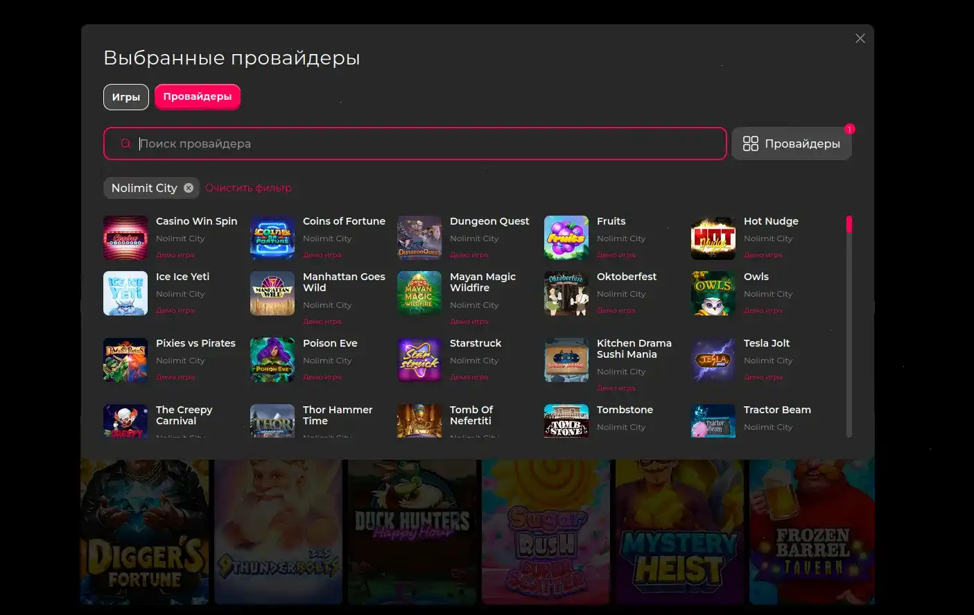 Интерфейс казино Аркада на компьютере
